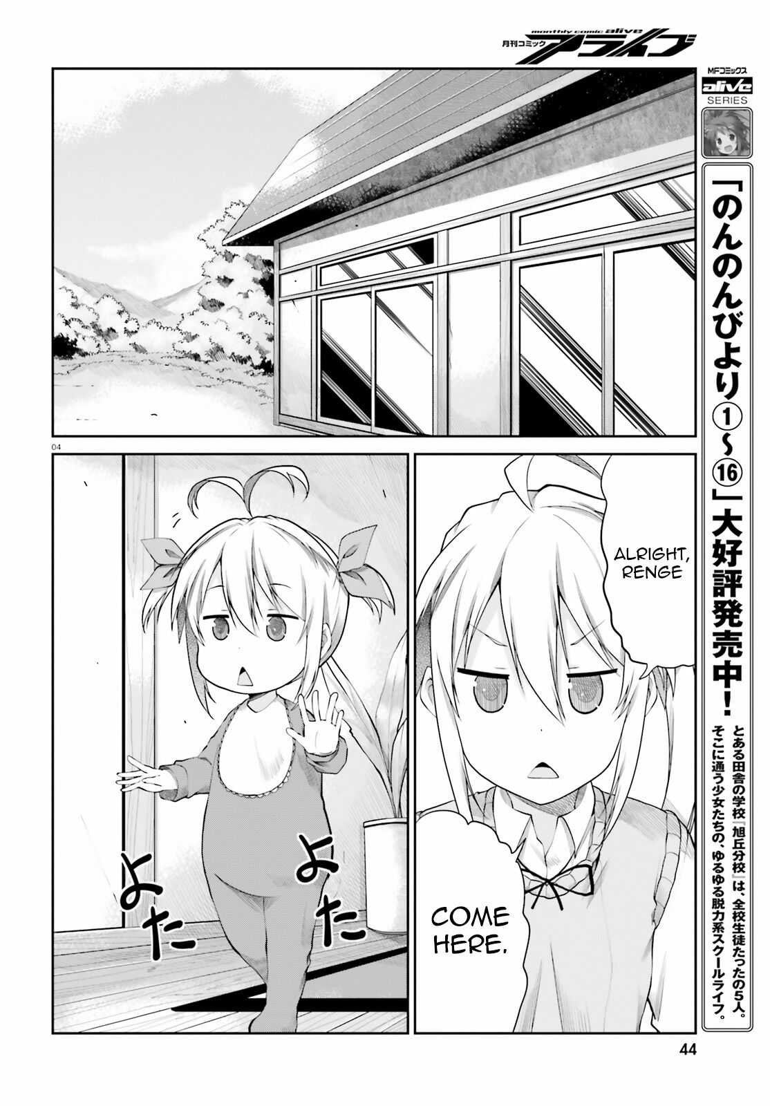 Non Non Biyori Remember Chapter 1 5